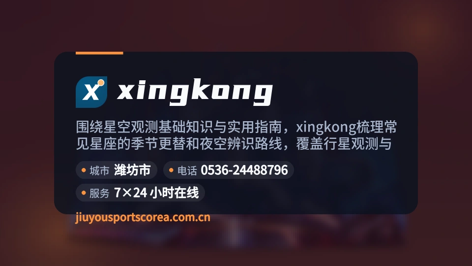 初识xingkong